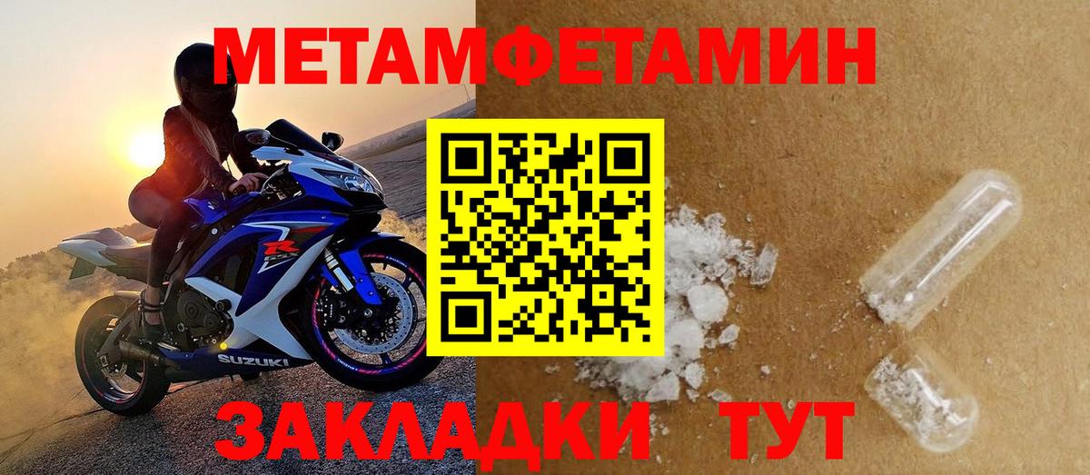 Амфетамин VHQ  Amphetamine  Усть-Джегута  Вход с VPN 