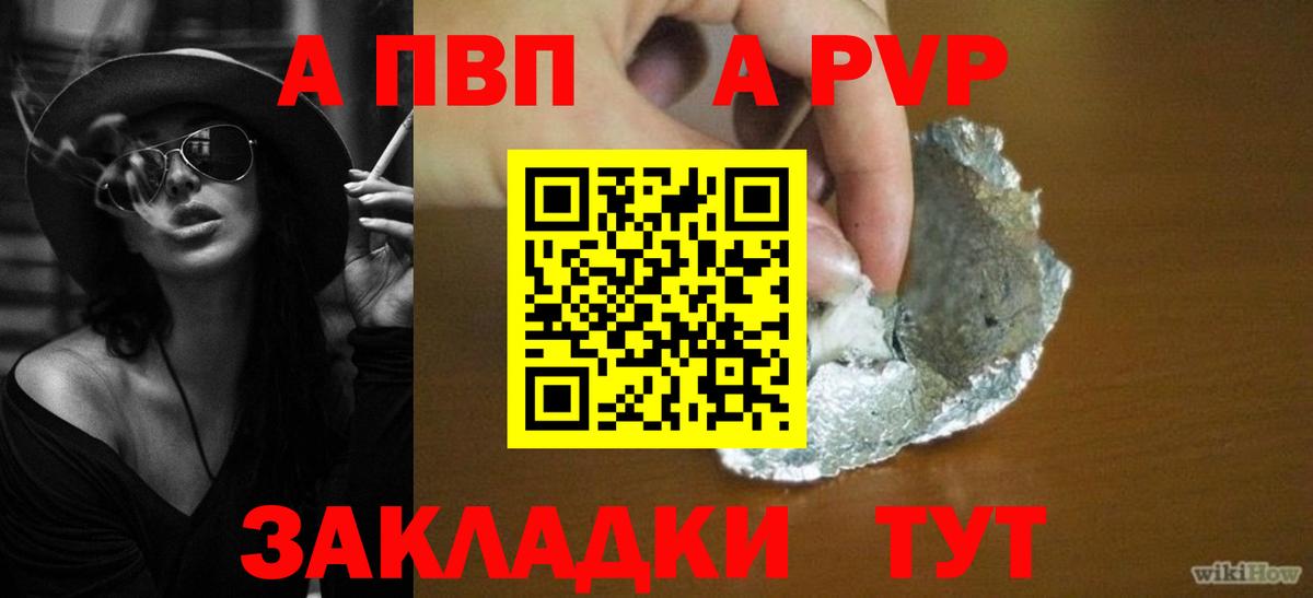 Усть-Джегута  А ПВП мука  APVP СК КРИС  Alfa_PVP  APVP СК  Вход с VPN 