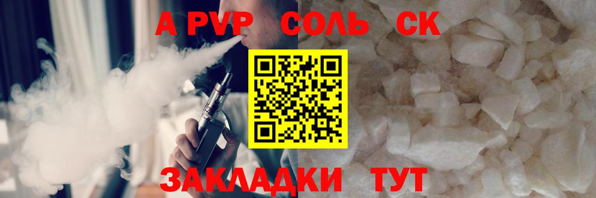 A PVP VHQ Усть-Джегута