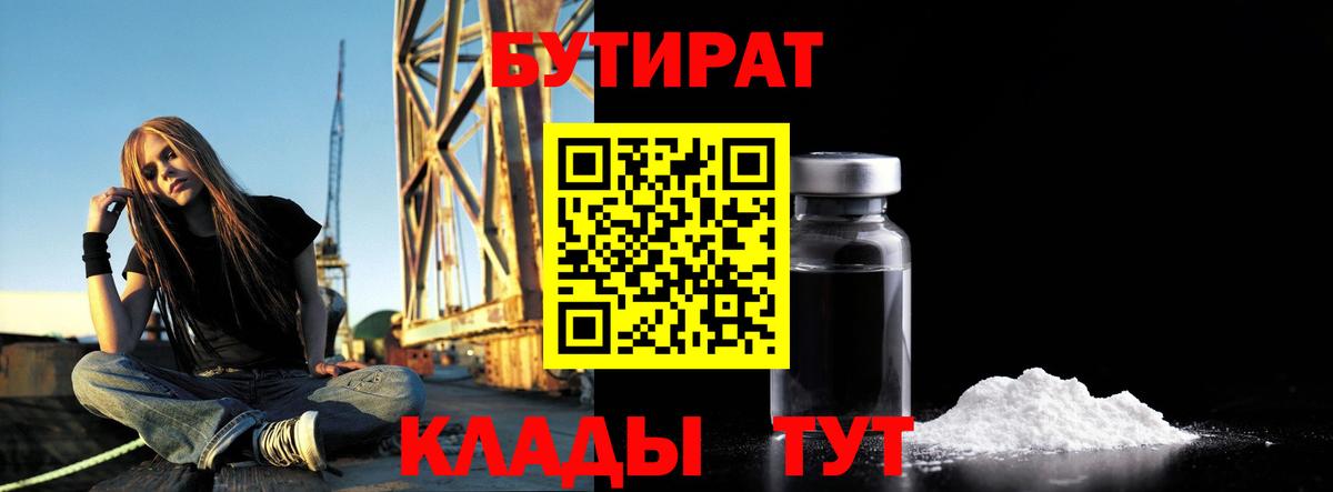 Бутират вода  Вход с VPN  Бутират  Усть-Джегута 