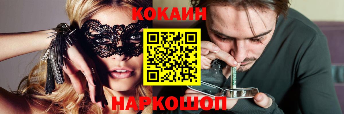 Кокаин Эквадор  COCAIN 99%  Вход с VPN  Усть-Джегута 