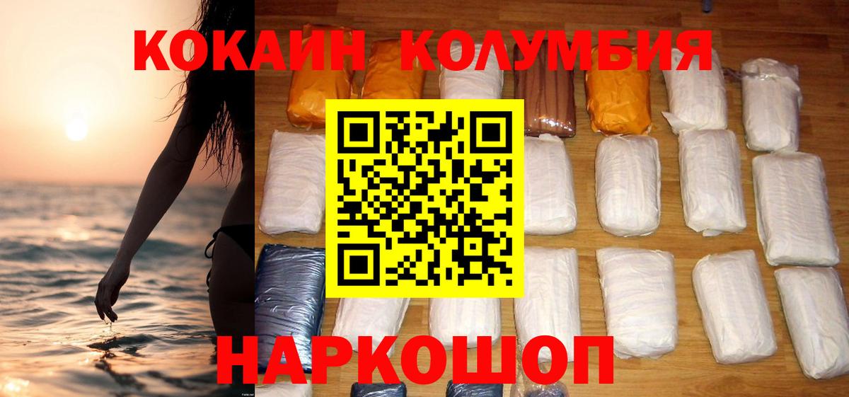 КОКАИН FishScale Усть-Джегута