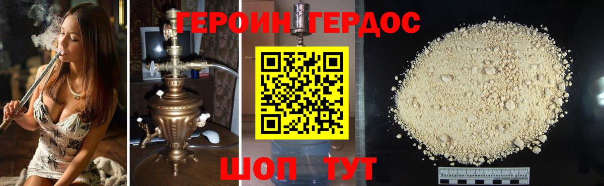 Героин Афган  Вход с VPN  Усть-Джегута 