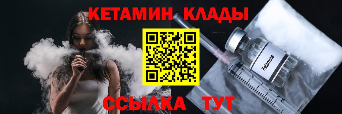 КЕТАМИН ketamine    ONION  Вход с VPN  Усть-Джегута  КЕТАМИН VHQ 
