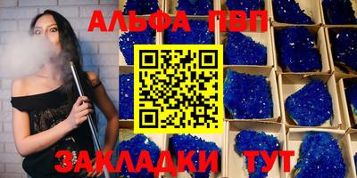 таблы Мариинск