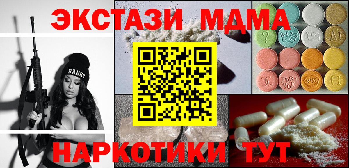 MDMA  MDMA VHQ  Усть-Джегута  Вход с VPN  МДМА Molly 