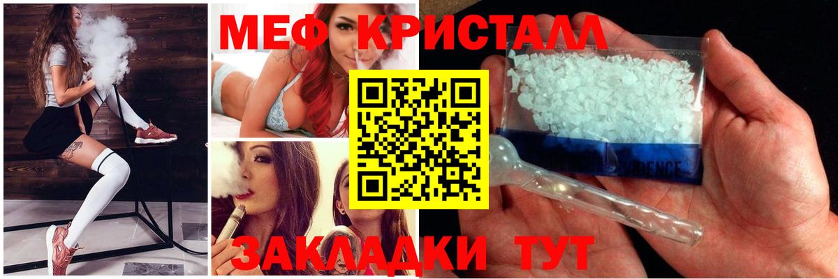 Меф мяу мяу кристаллы Усть-Джегута