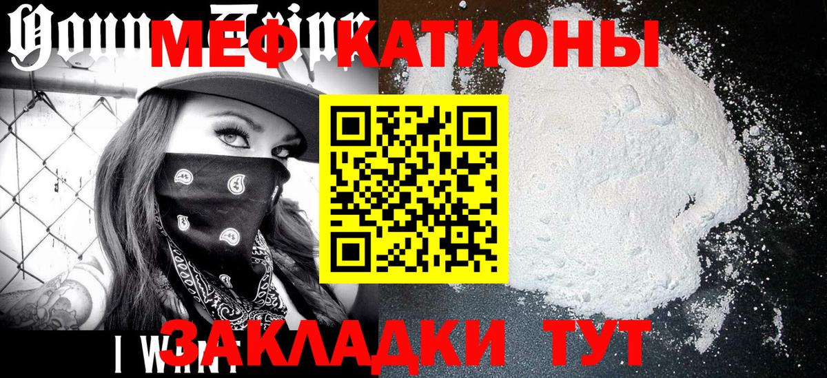 Меф мяу мяу  Вход с VPN  МЯУ-МЯУ  Усть-Джегута  МЯУ-МЯУ 4 MMC 