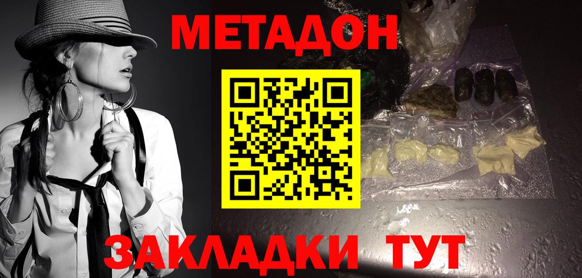 МЕТАДОН VHQ Усть-Джегута