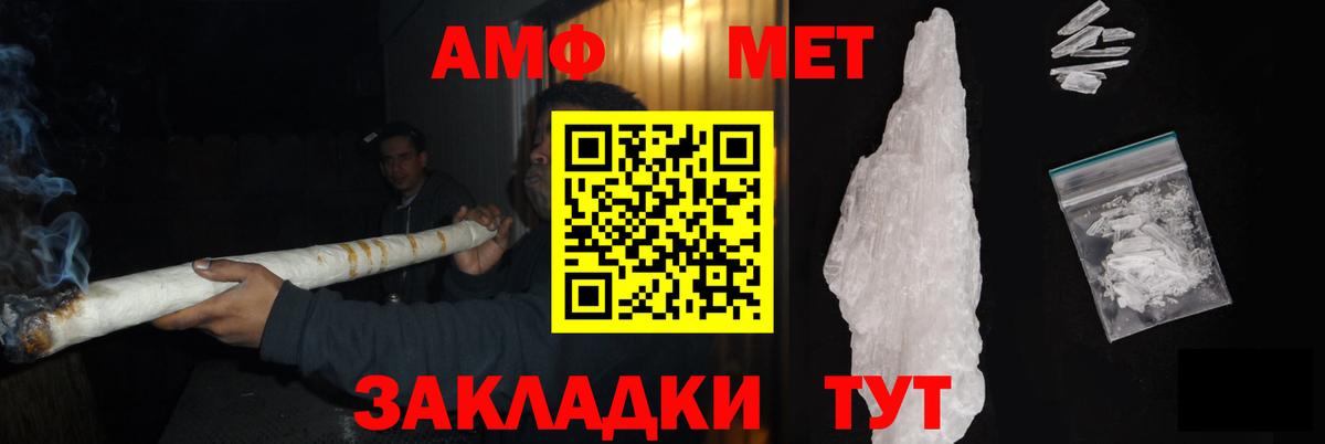 Метамфетамин Methamphetamine Усть-Джегута