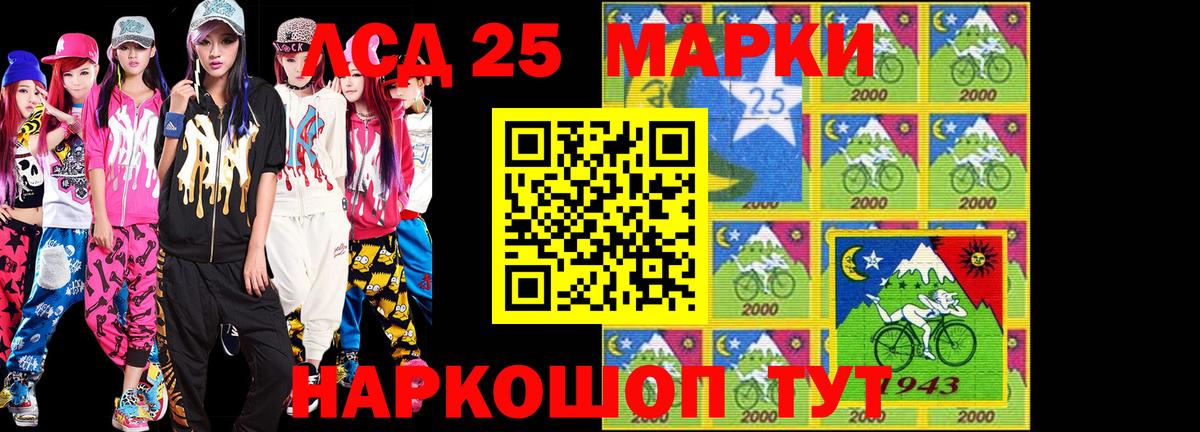 Наркотические марки 1,8мг Усть-Джегута
