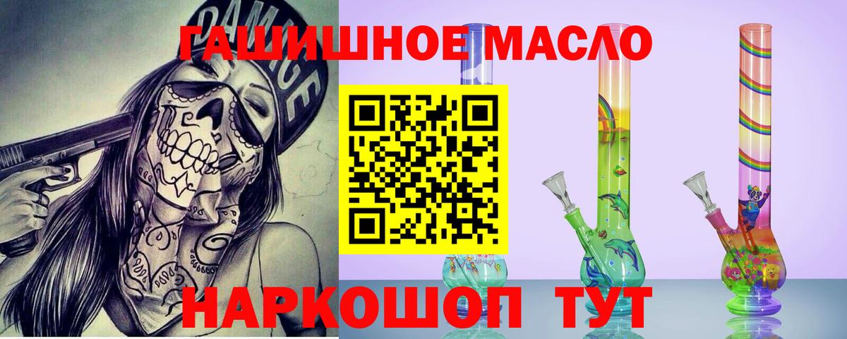 ТГК гашишное масло  где продают   Вход с VPN  Усть-Джегута  ТГК Wax 