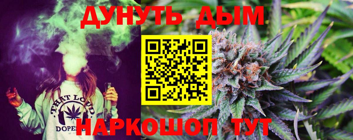 МАРИХУАНА THC 21% Усть-Джегута